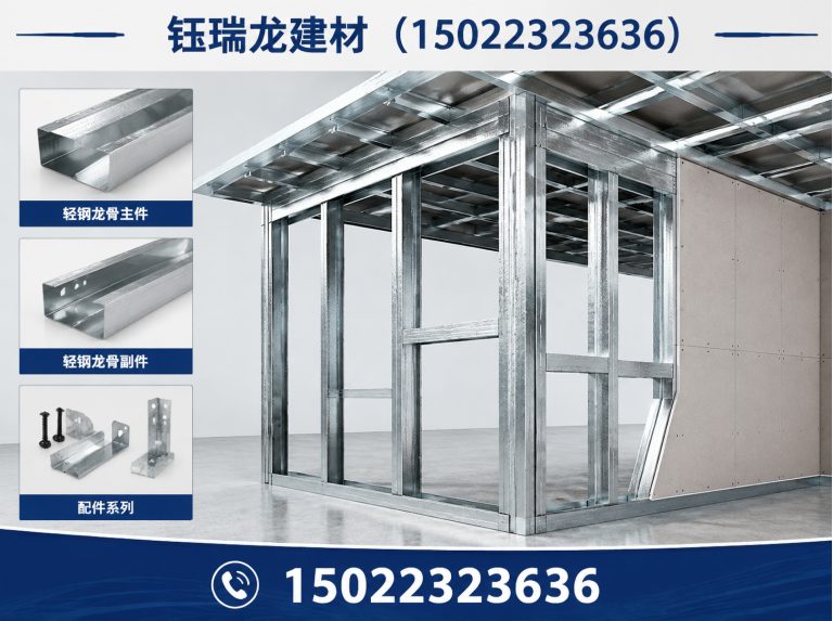 和平区石膏板展示图