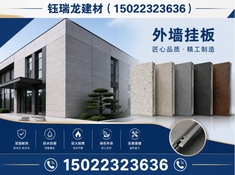 和平区外墙挂板展示图